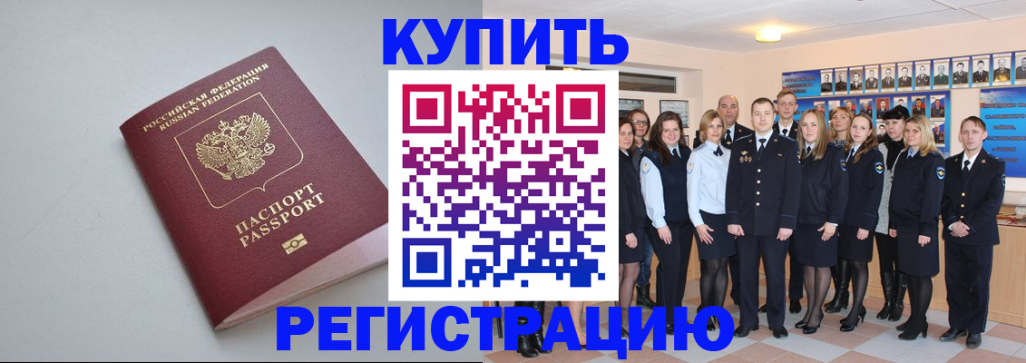 временная регистрация гарантия в Дзержинске
