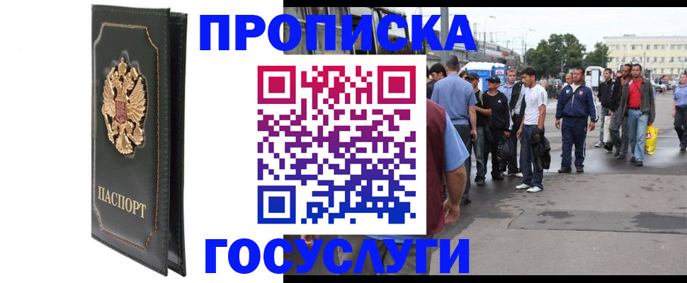 временная регистрация собственник в Дзержинске