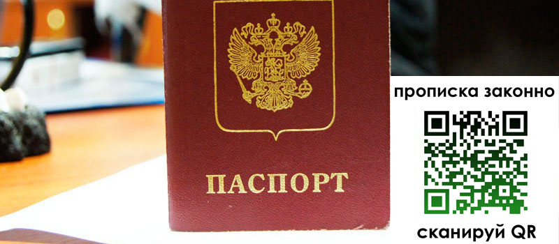 регистрация в Дзержинске